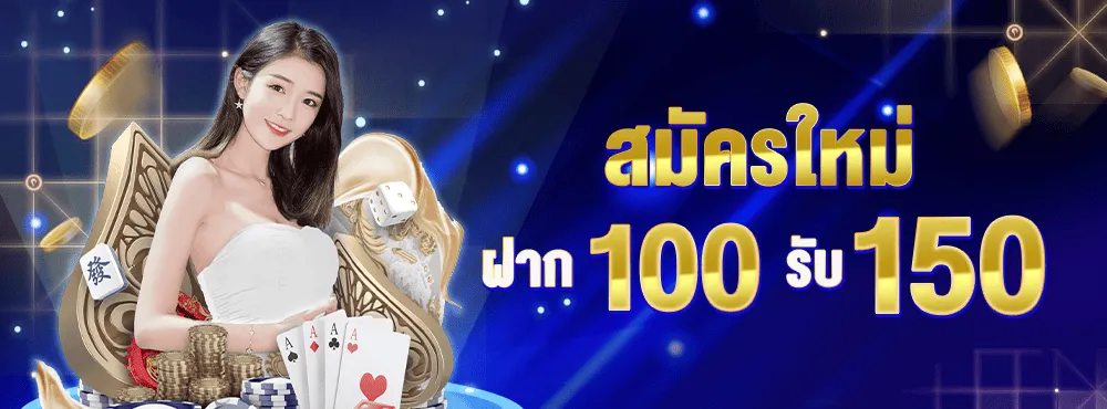 copa 89 ทดลองเล่น