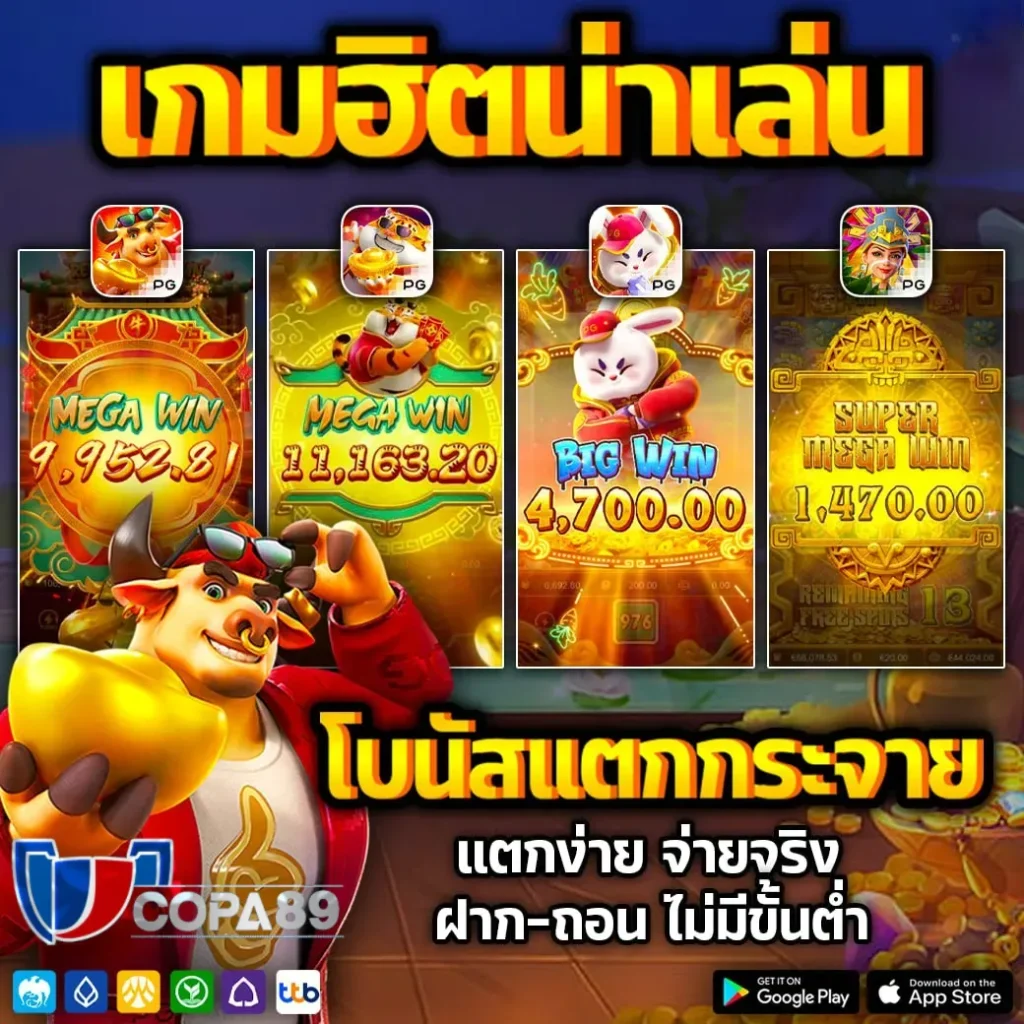 copa 89 เครดิตฟรี