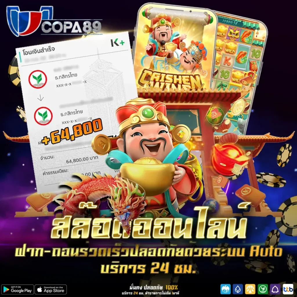 copa89